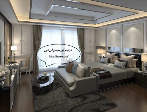 تركيب فورسيلنج في دبي |0547769451| الواح الجبسون