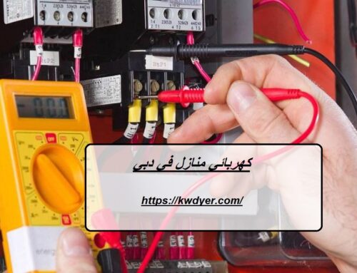 كهربائي منازل في دبي |0547769451| اعمال الكهرباء