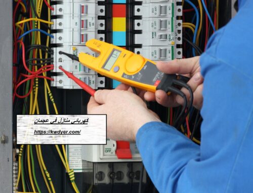 كهربائي منازل في عجمان |0547769451| صيانة الكهرباء